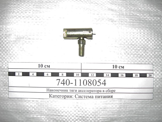 наконечник тяги в сборе