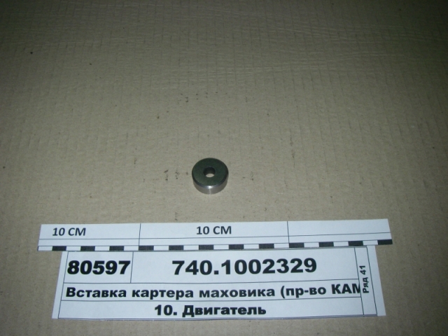 гнездо стойки