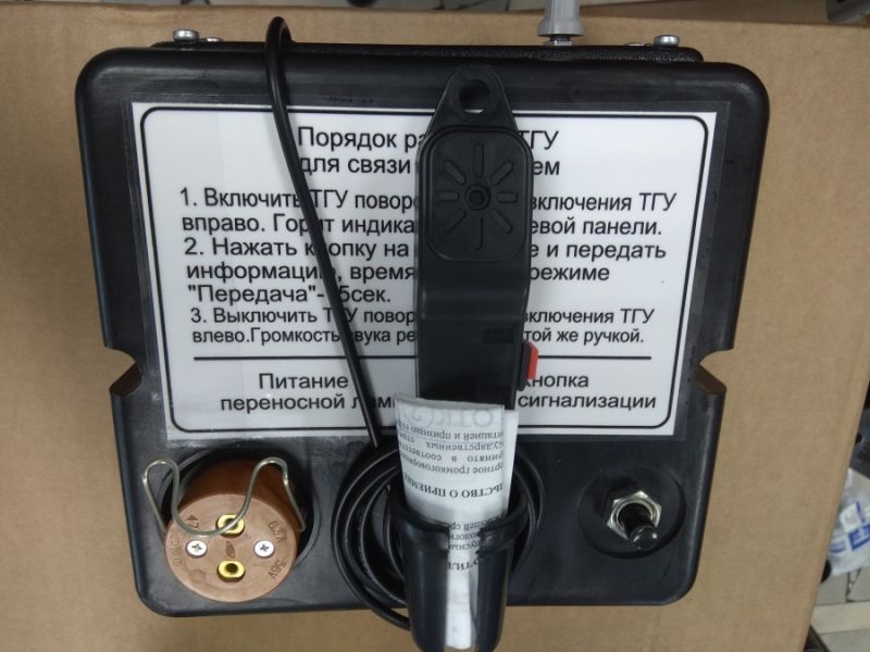 Устройство переговорное ТГУ