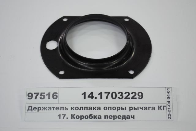 держатель колпака